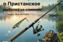 выкса.рф, Турнир по спиннинговой ловле с лодки